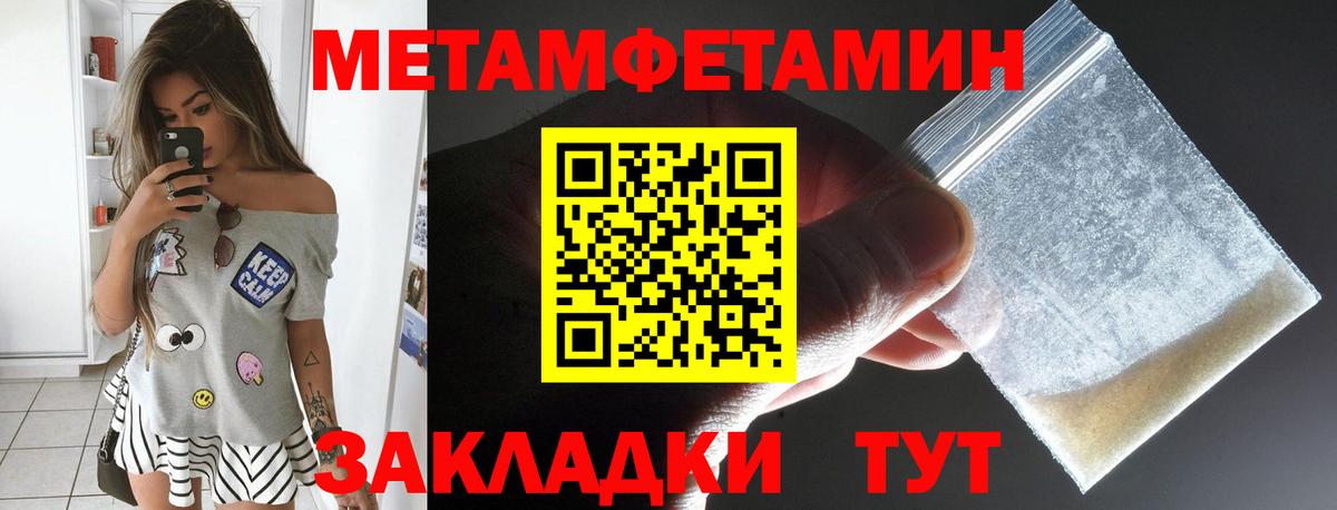 Амфетамин Premium Барнаул