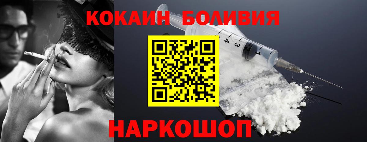 Барнаул  COCAIN 98%  COCAIN VHQ  Вход с VPN 