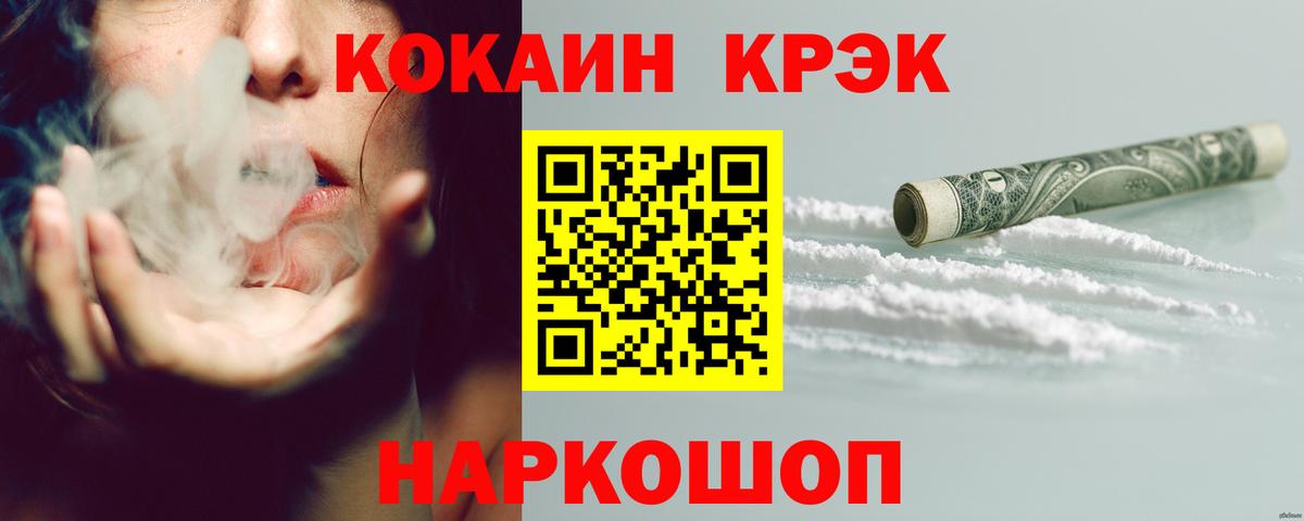 Cocaine Columbia Барнаул