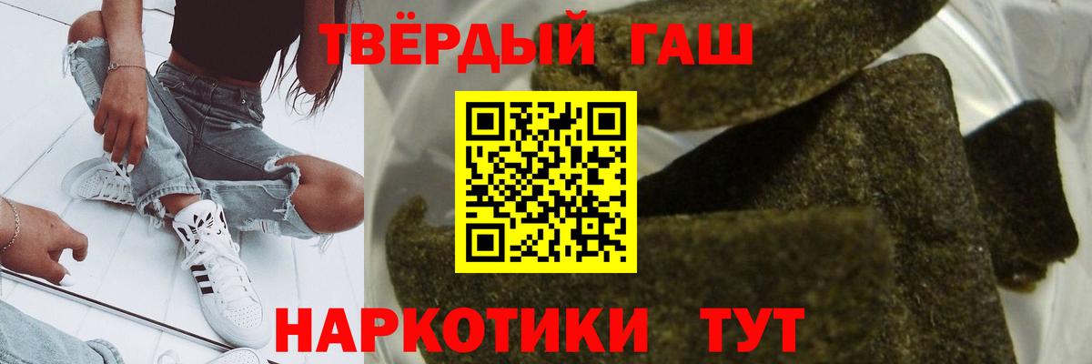 Гашиш  ГАШ VHQ  Вход с VPN  Барнаул  ГАШИШ Premium 