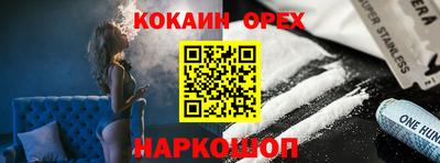 COCAINE Чебоксары