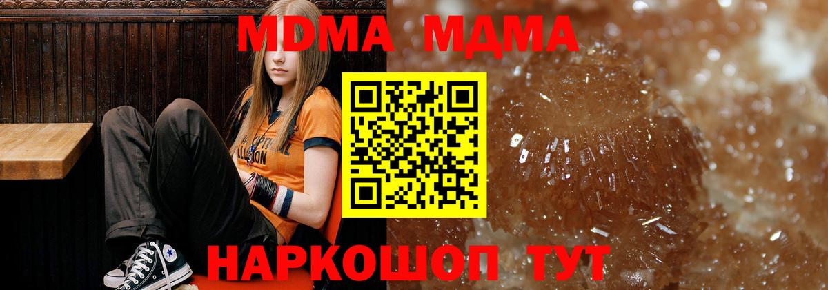 МДМА crystal  Вход с VPN  MDMA  MDMA VHQ  Барнаул 