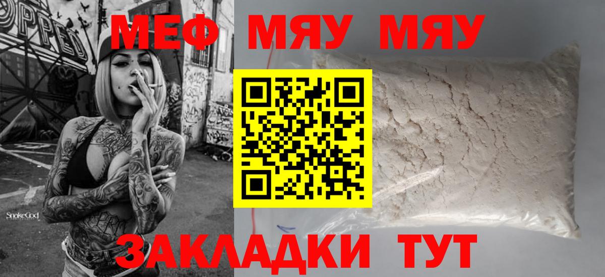 Мефедрон  МЕФ  Вход с VPN  Барнаул  МЯУ-МЯУ кристаллы  Меф кристаллы 