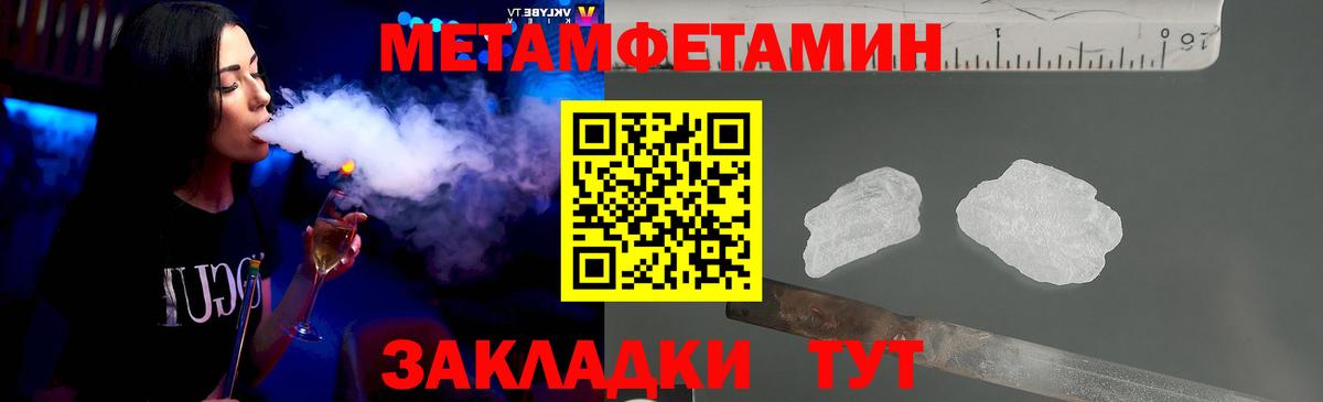 Барнаул  Первитин винт  Вход с VPN 