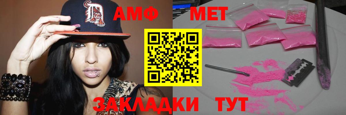МЕТАМФЕТАМИН пудра Барнаул