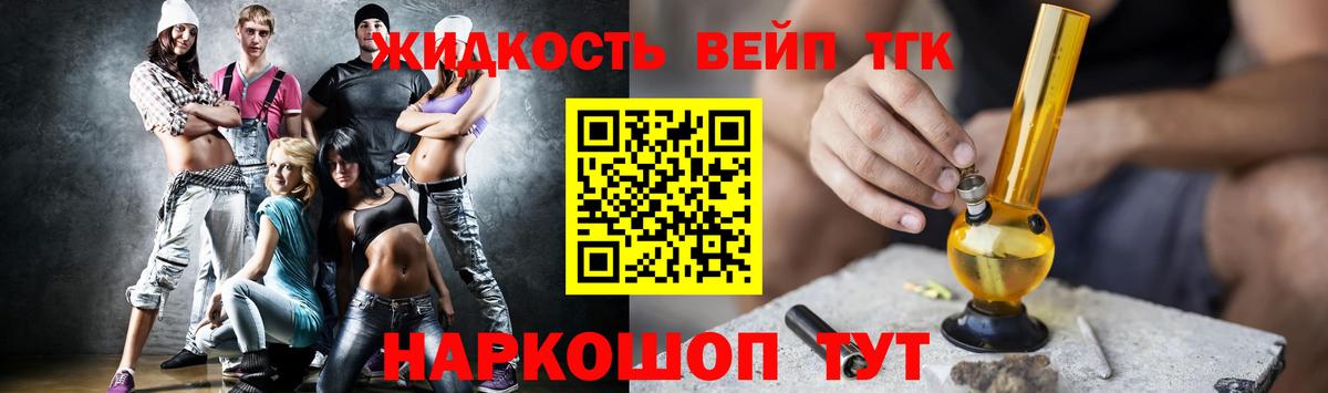 Дистиллят ТГК Wax  купить наркотики цена  Барнаул  ТГК вейп с тгк  Вход с VPN 