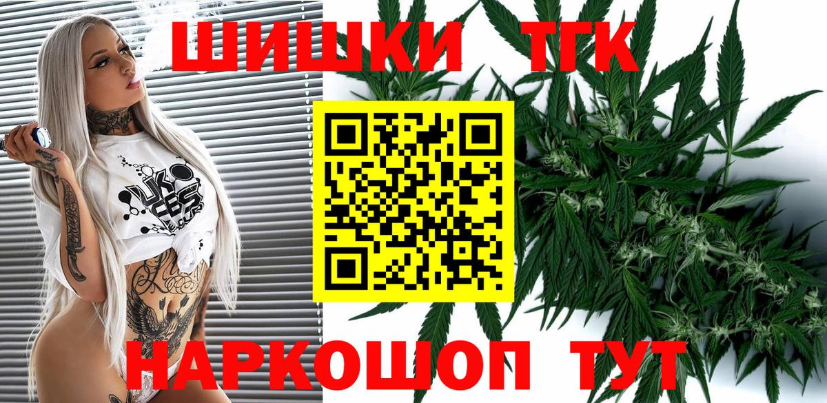 МАРИХУАНА AK-47  МАРИХУАНА гибрид  Вход с VPN  Барнаул 