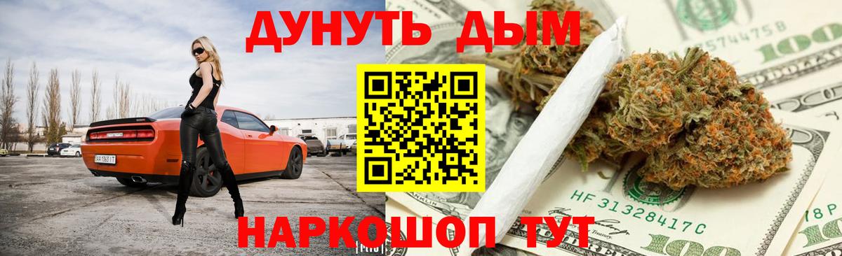 МАРИХУАНА индика Барнаул